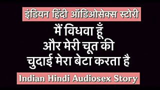 Indian Hindi Audiosex Story Mey Vidhwa Hun Aur Meri Chut Ki Chudai Mera Beta Karta Hai Indian Dirty Sex Story