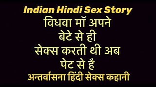 Indian Hindi Sex Story Maa Apne Bete Se hei Sex Karti Thi Ab Pet Se hey Sara Maal Meri Chut Mei Nikala Ab Roz ChudwatiHu