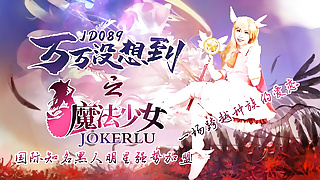JDAV1me – 089 Magical girl